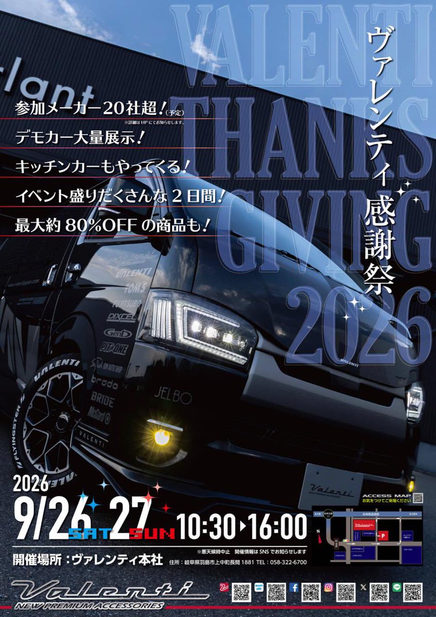 AmeWheels's tweet photo. おはようございます☺️台風一過です🌀さて9月の最後のイベントご案内です🤗9月26日は初出展となります『志賀オフ』に、また26日/27日は『VALENTI感謝祭』にAMEブース出展致します!志賀オフには@S4vag_eve さんのツヨツヨS4展示させていただきます!
#amewheels
#AME
#志賀オフで会いましょう https://t.co/bHEZR2lrv5