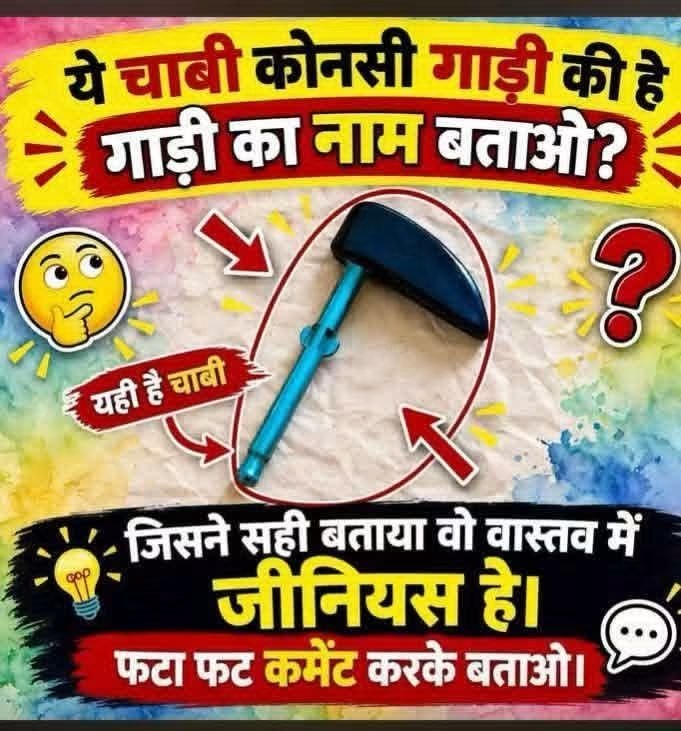 Ar81200's tweet photo. किस किस को  पता है कमेंट करे। https://t.co/CFu5EiGh4S