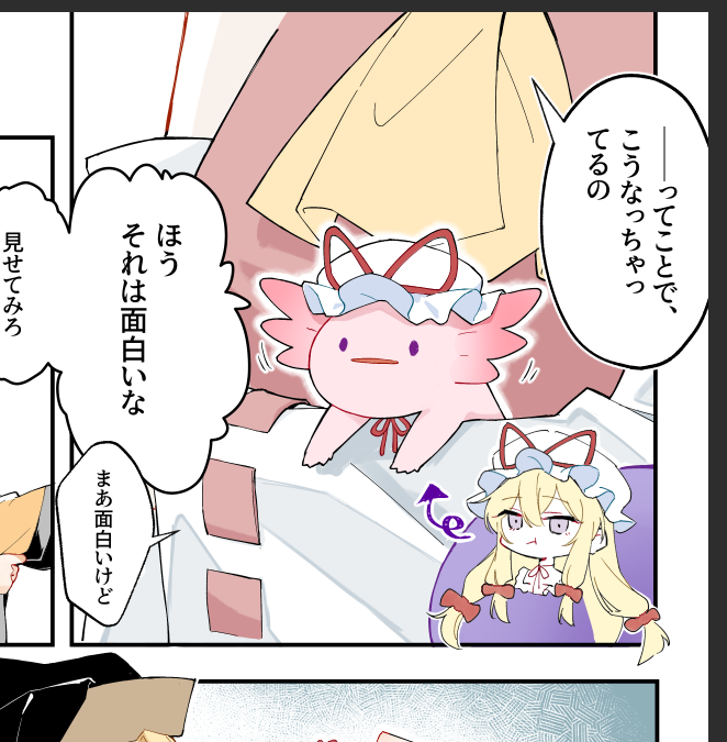 hemhem_t's tweet photo. wip 漫画にしてみたらたいへん…！漫画って難しすぎる https://t.co/IEp1aefEwZ