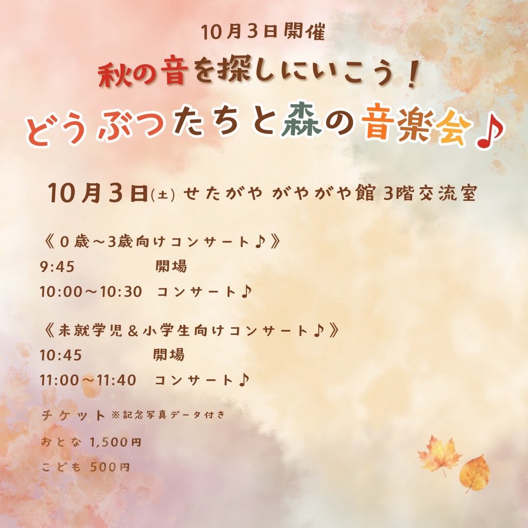 mebaemusic's tweet photo. オーボエをご紹介🕊️

オーボエはオーケストラでは重要なソロをたくさん担当する楽器で鳥の歌声にも似た、ちょっぴりせつなくて表情豊かな音色が魅力です✨

実は演奏するのが難しい木管楽器としても知られています😳

10月3日の音楽会で、オーボエの音色を間近で聴いてみてね🍁🎶 https://t.co/TcS2rxdUgx