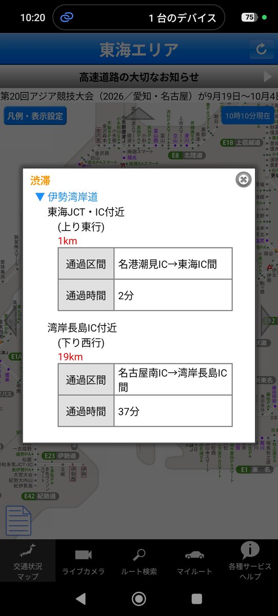 Sato_reim's tweet photo. サーモン丼食べてたら渋滞クソ伸びてて後悔してる https://t.co/fz4DIvSMBS