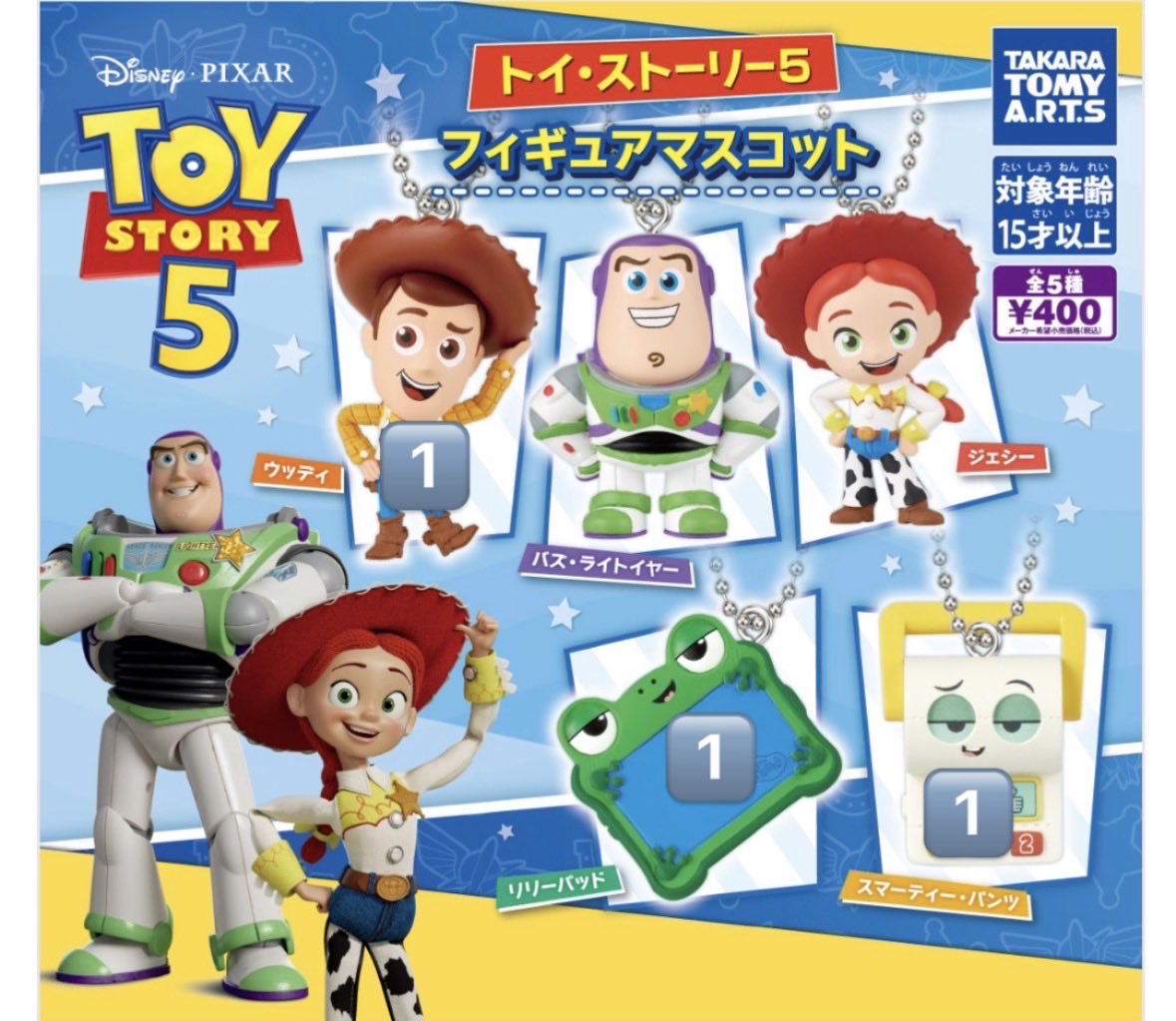 ykrn1412's tweet photo. トイストーリー5 フィギアマスコット
定価買取いただける方を探しています

【譲】リリーパッド1
　　ウッディ1
　　スマーティー・パンツ1
【求】定価

都内手渡しまたは郵送(送料負担願います)
バラ対応不可となります。 https://t.co/53GrSX43CR