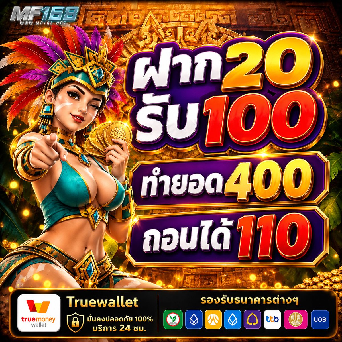 ArielBouquin's tweet photo. mf168 เอาใจสายทุนน้อย 💵
🚀 ฝาก 20 รับโบนัส 100

💥 เทิร์นน้อย ถอนเยอะต้องโปรนี้
⭐ เข้าเล่น : https://t.co/jWPIcNqEdX

#เครดิตฟรี #เครดิตฟรีล่าสุด #โปรดีแนะนำ https://t.co/h06Rl0GZtO