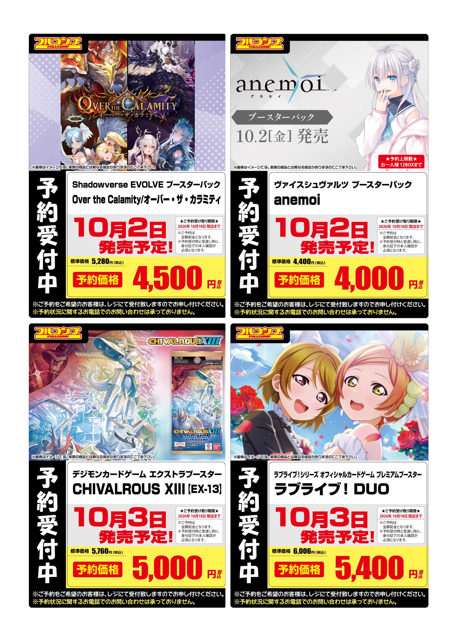 魔法使いTai! カードダスマスターズ フルコンプ キャンペーン 非売品 カード フルコンプ本厚木店 on X: 