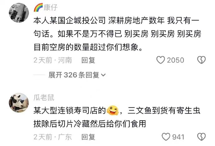 isnail's tweet photo. 那些不为人知的行业内幕第二弹
城投公司的让我别买房！ https://t.co/nhwmqu9PJ1