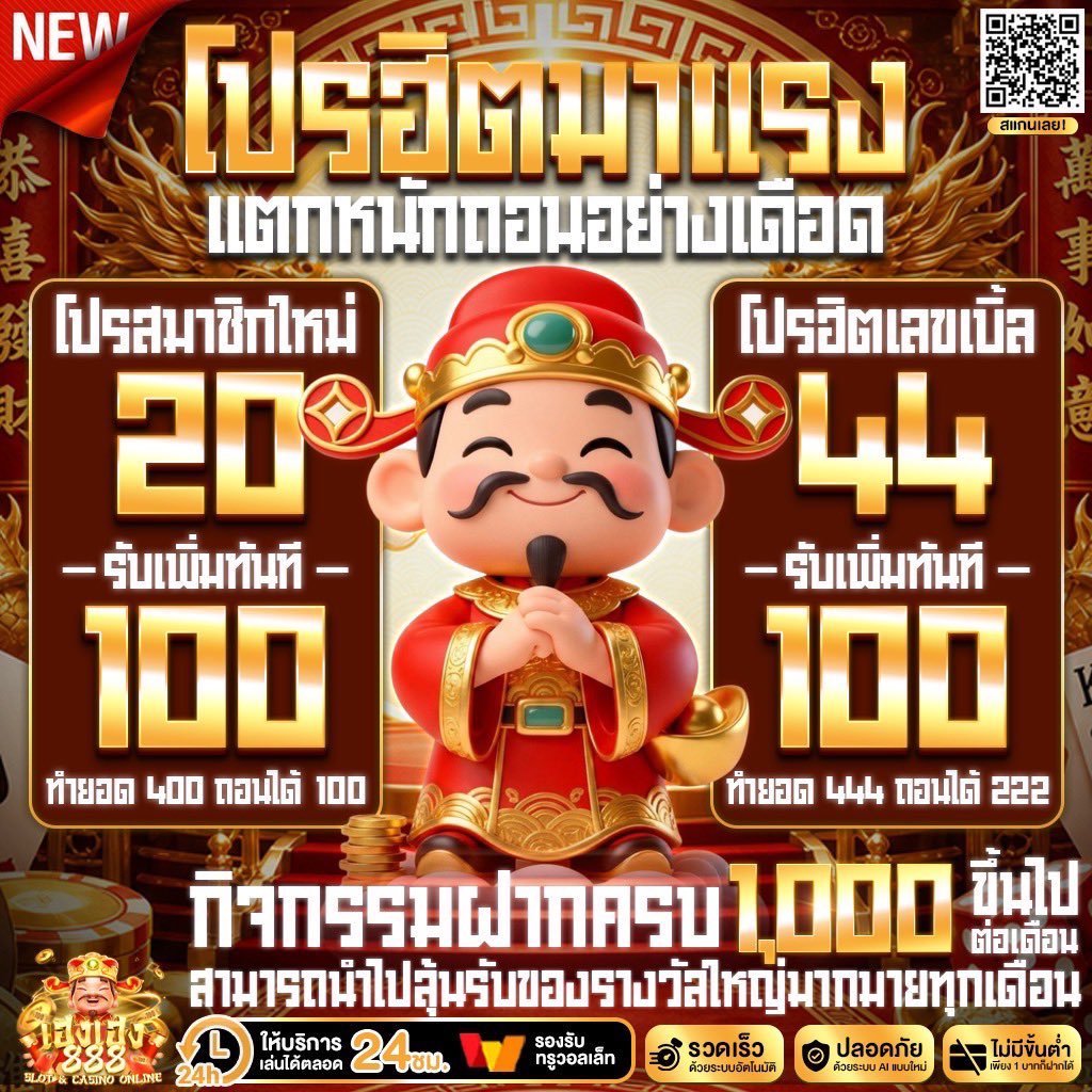 Mr_Cartoon168's tweet photo. 🎁 โปรคู่สุดฮิต แตกหนักถอนเดือด 

 🟢 โปรสมาชิกใหม่ 20 รับ 100
• ทำยอด 400 ถอนได้ 100 

🟢 โปรฮิตเลขเเบิ้ล 44 รับ 100 
• ทำยอด 444 ถอนได้ 222

☑️ รับโปรก่อนฝาก: https://t.co/KucAji70fM
#ไม่อั้นถอน #โปรทุนน้อย https://t.co/N8cRHcrHyB