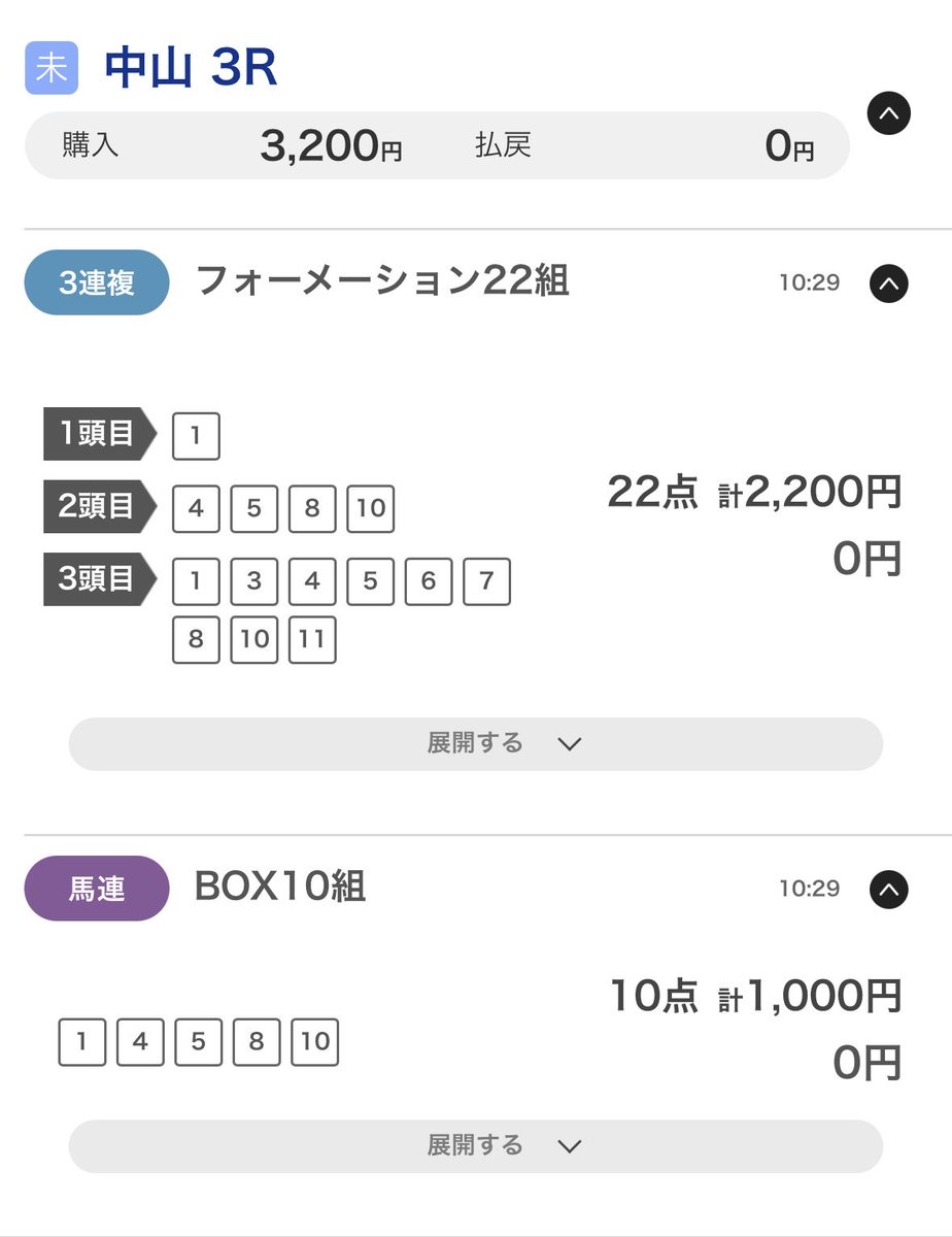 usan202606's tweet photo. 中山3R

◎1ビスクヴィート

3連複😆 https://t.co/tVKW6rmemP