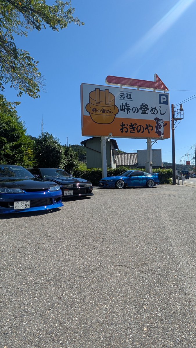 Sileighty8680's tweet photo. おぎのや来た(´・ω・｀)
安定のいつもの15シルエイティの変態と一緒www
てかしれっとおぎのやのシルエイティの横に置いて展示車両装っていいかな•́ω•̀)? https://t.co/112yaC661O