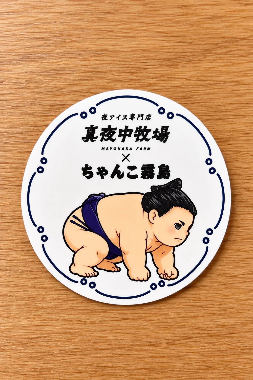 公式】ちゃんこ霧島｜元大関霧島 陸奥親方の店 on X: 