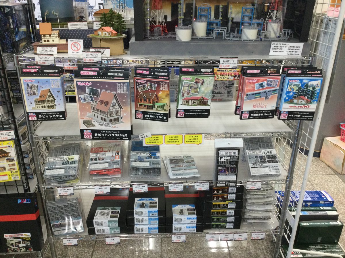 PLUMSHOP_PLUM's tweet photo. PLUM SHOP諏訪店 オープンしました!!

PLUMでは、ペーパーキットも販売しています✨

ぜひお買い求めくださいね😄

#PLUM https://t.co/w2ZAMF48ge