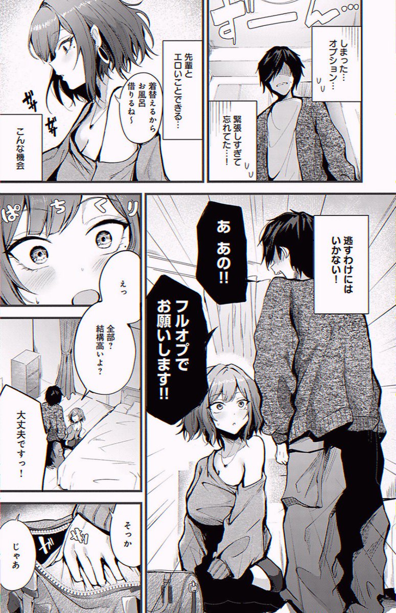 miqaa_quiroga's tweet photo. デリに先輩が来たから、ちゃんと本気出した

（1/5)SFW https://t.co/PwXP1JOCIf