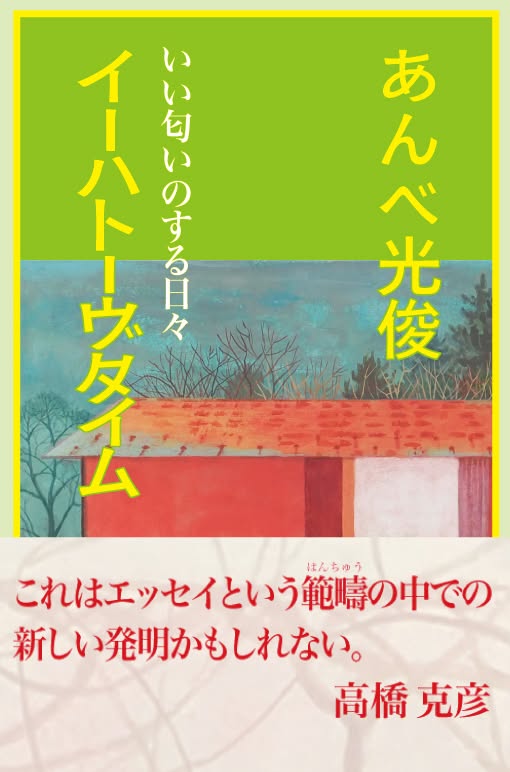 ammittsu's tweet photo. エッセイ集『イーハトーヴタイム』。盛岡では「さわや書店」さんに続いて、ジュンク堂書店さんでも販売していただけることになりました。先日、販売開始したヤマト屋書店・三越仙台店定禅寺館でもおかげさまで好評のようです。書店でお求めできるのは期限がありますのでぜひこの機会にお求めください。 https://t.co/9RaqeejfpD