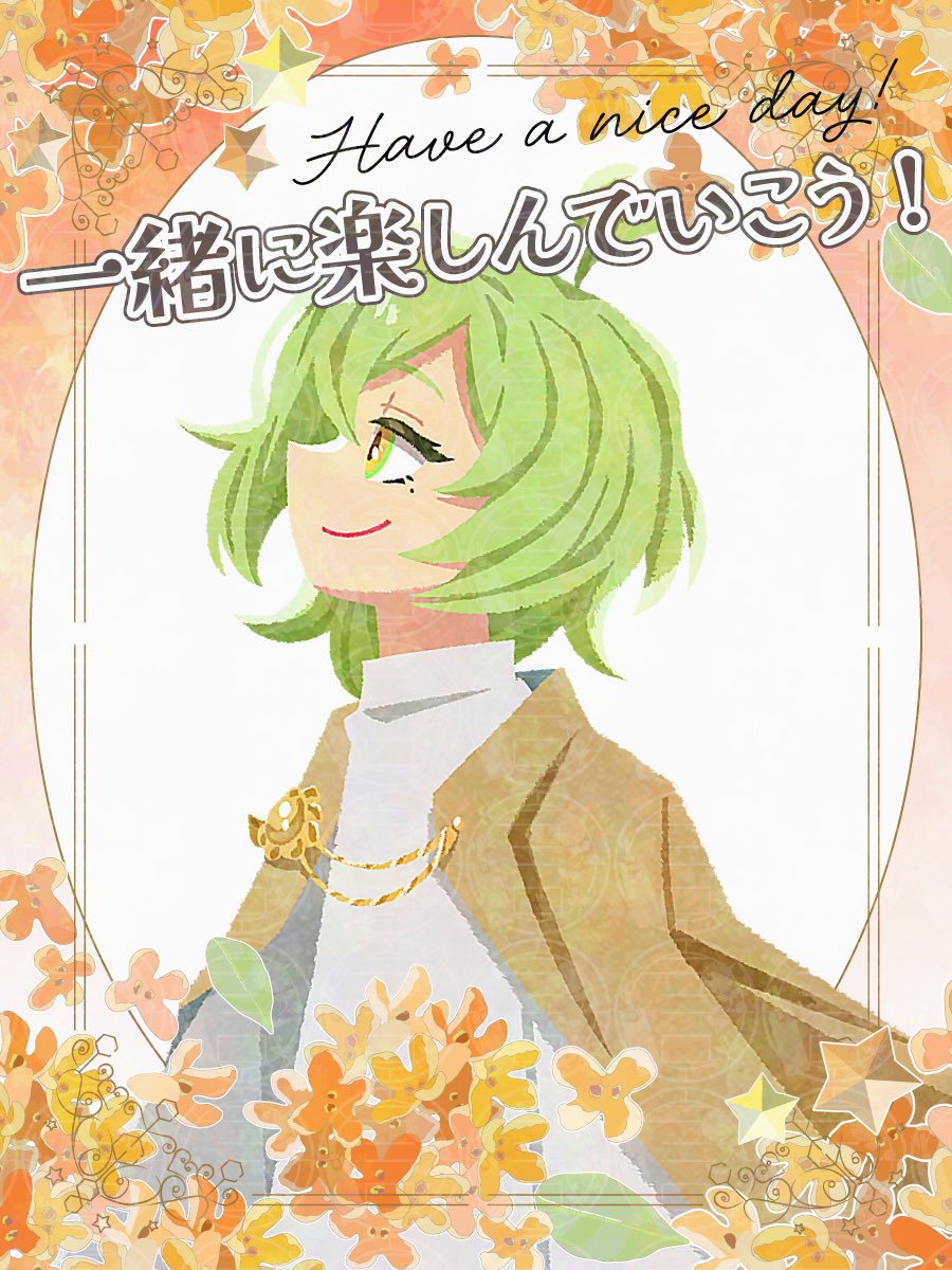 kotose_shibi's tweet photo. #おはようVライバー
#おはようVTuber

君たちおはよう！
なんだか涼しさを感じる瞬間もあり、少しずつ秋が近づいています……🍁✨

昨日投稿した歌は聞いてくれた？
お散歩のお供にぴったりな曲、ぜひ聞いてね🔆 https://t.co/nZWFQO4PWH