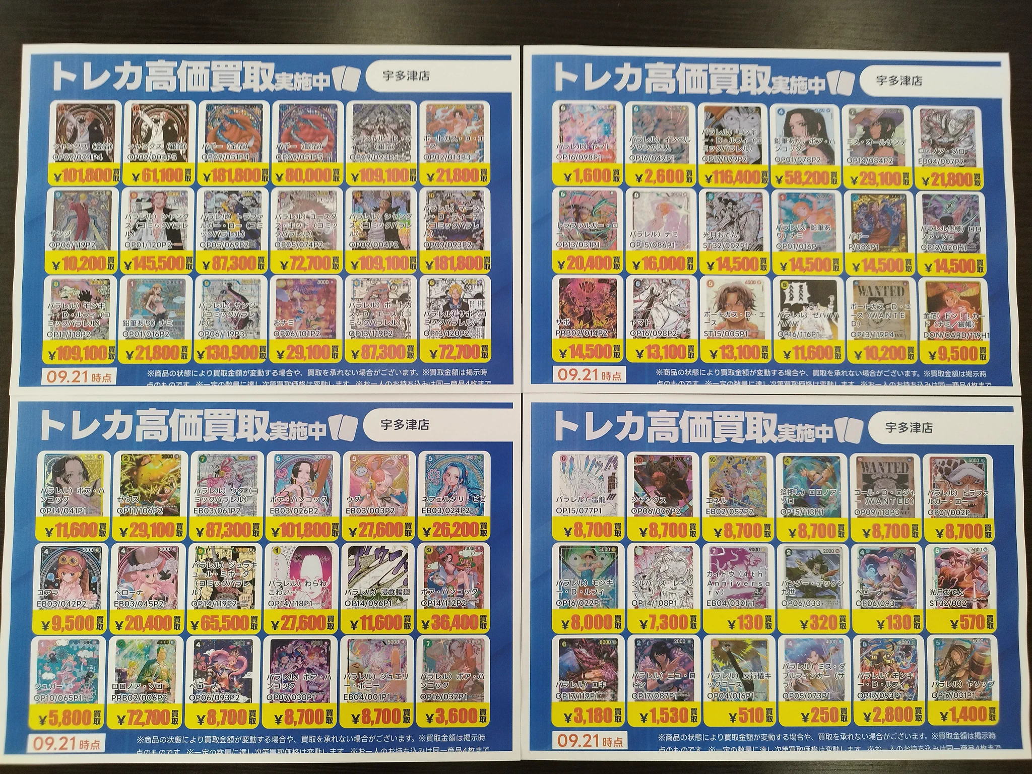TSUTAYA宇多津店トレカ on X: 