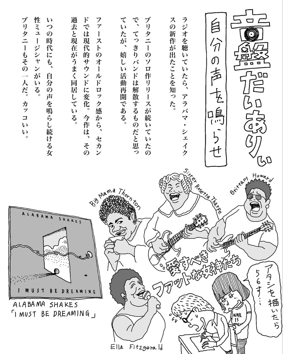 kone_narise's tweet photo. #音盤だいありぃ 
ロック、ブルース、ソウル、いつの時代も最高の女性シンガーが伝えてくれる。
#アラバマシェイクス 
#地方の普通の音楽ファンの有益性ゼロ日記 https://t.co/hfLfZgwRGe