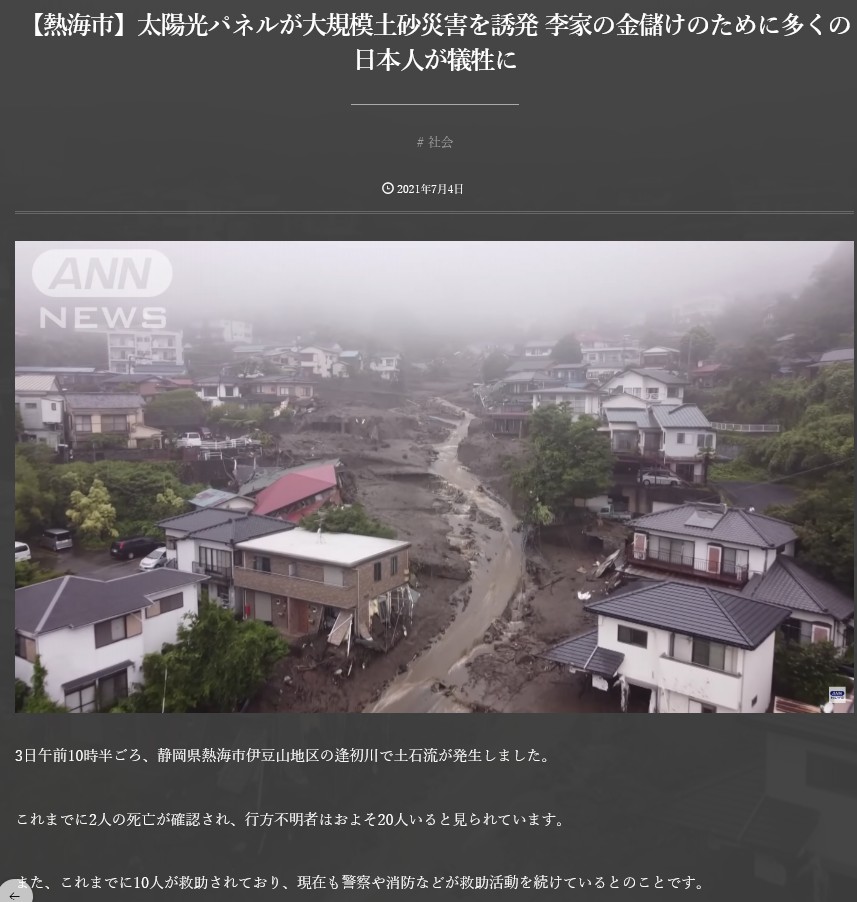 Change_h__'s tweet photo. 小泉進次郎の地元横須賀市が大雨のため甚大な被害。

これによって小泉一族と孫正義と竹中平蔵らが
2021年に意図的に起こし、
甚大な被害を出した熱海土石流。

これも神の裁きが如実に現れた結果。
https://t.co/iaf3rcULuw
https://t.co/r7bzO4Agst https://t.co/rlIxhBiDSZ