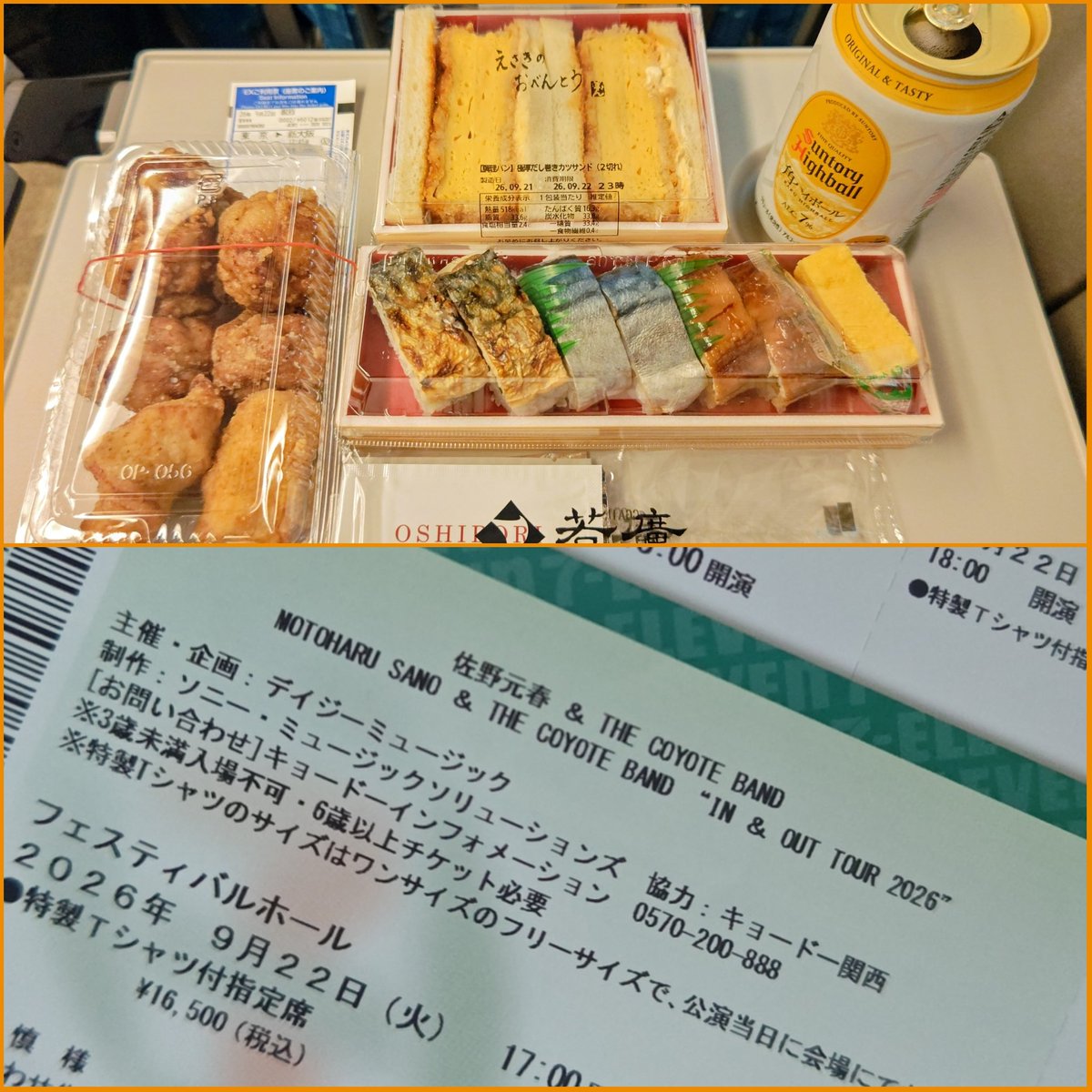 juve125's tweet photo. ちょっと西まで行って来ます♪♪
#フェスティバルホール
#佐野元春
#コヨーテバンド https://t.co/guyGVswFhn