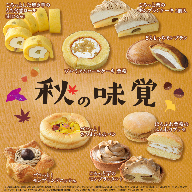akiko_lawson's tweet photo. 🌰秋の味覚🍠
本日より、新商品が仲間入りです♪
食欲の秋はまだまだ続きます(^^)
食べたい！というかたは「🌰🍠」で教えてください！
https://t.co/uIBEQZjl3H https://t.co/sIPUGMqOzA