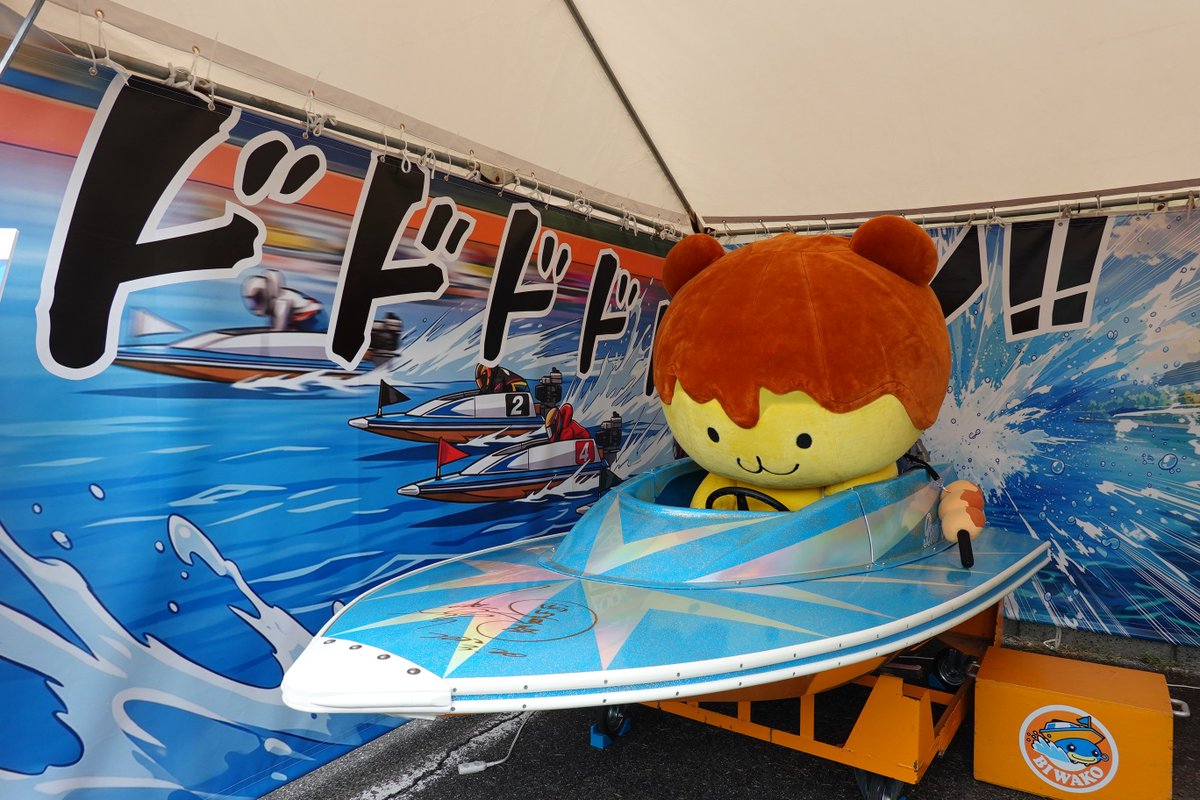 summoned0skull's tweet photo. ドドドドド！！
 #ポテくまくん #フェストイナズマ #イメージキャラクター #琵琶湖 #秩父市ふるさと応援団 https://t.co/QHZT24buXZ