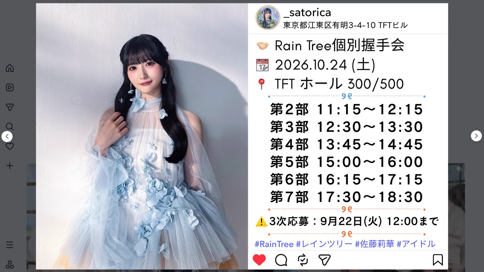 佐藤 莉華 on X: 