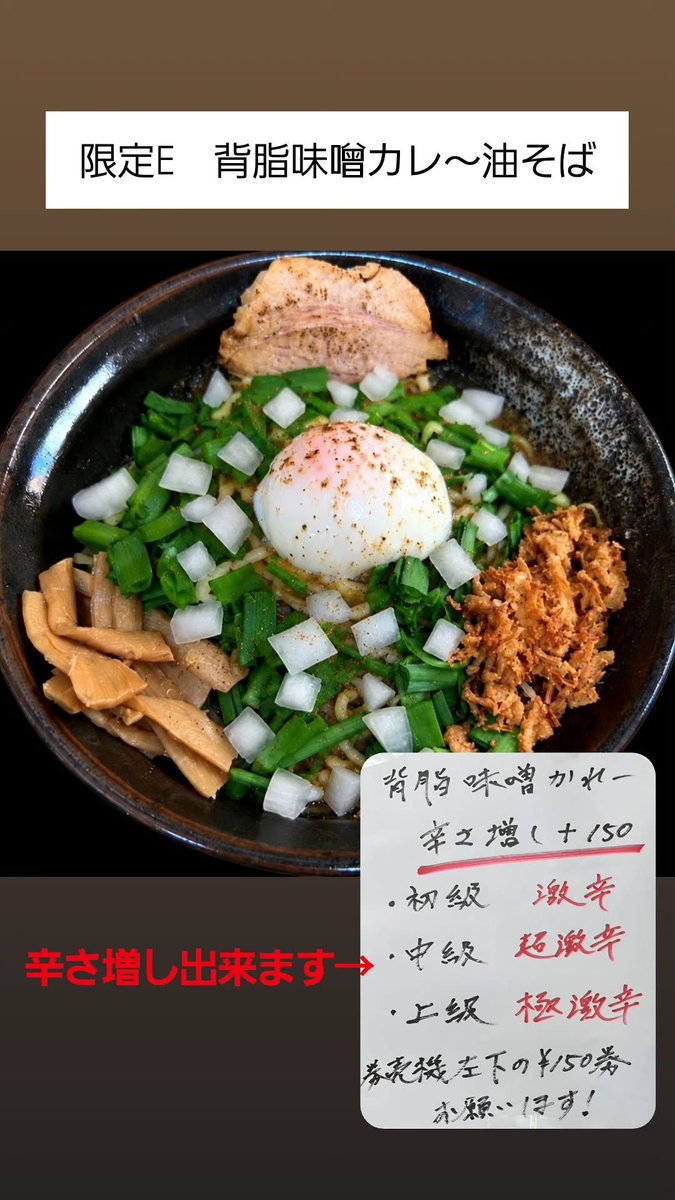 men_kirinji's tweet photo. 9/22 menu

11時OPEN
中休みなしの通し営業

#めん処麒麟児 #麒麟児 #ラーメン #らーめん #油そば #運河駅 #運河 #流山 #野田市 #理科大 #東京理科大学 #野田キャンパス #市立柏 #流経 #日体大柏 #西武台 #おおたかの森高校 #野田中央高校 #流山北高校 #柏の葉高校 #流南 #清水高 https://t.co/QfJTTXsE2g