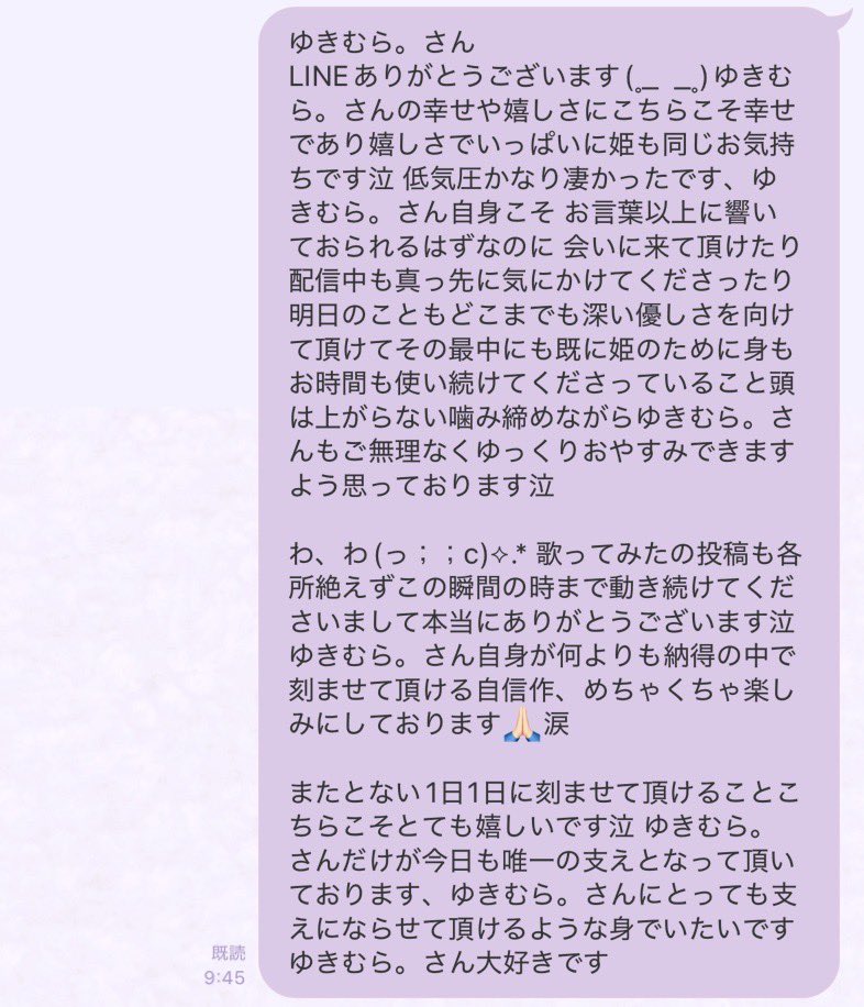 49xx_m's tweet photo. ゆきむら。さんメンシプ中失礼致します。
昨日という日も各所1日の終わりまで目一杯に注ぎ続けてくださった一度一度この上ない幸せでいっぱいです、本当に沢山ありがとうございます(ᐡっ _ ̥⸝⸝)♡ 今日もゆきむら。さんだけが頑張れる理由、行って参ります 大好き、大好きです https://t.co/GfzPz0bKaJ