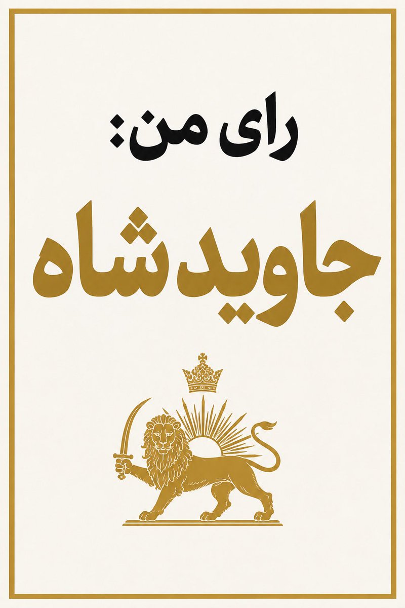 ArashTarantist's tweet photo. #جاویدشاه https://t.co/NxSqc6QyuF