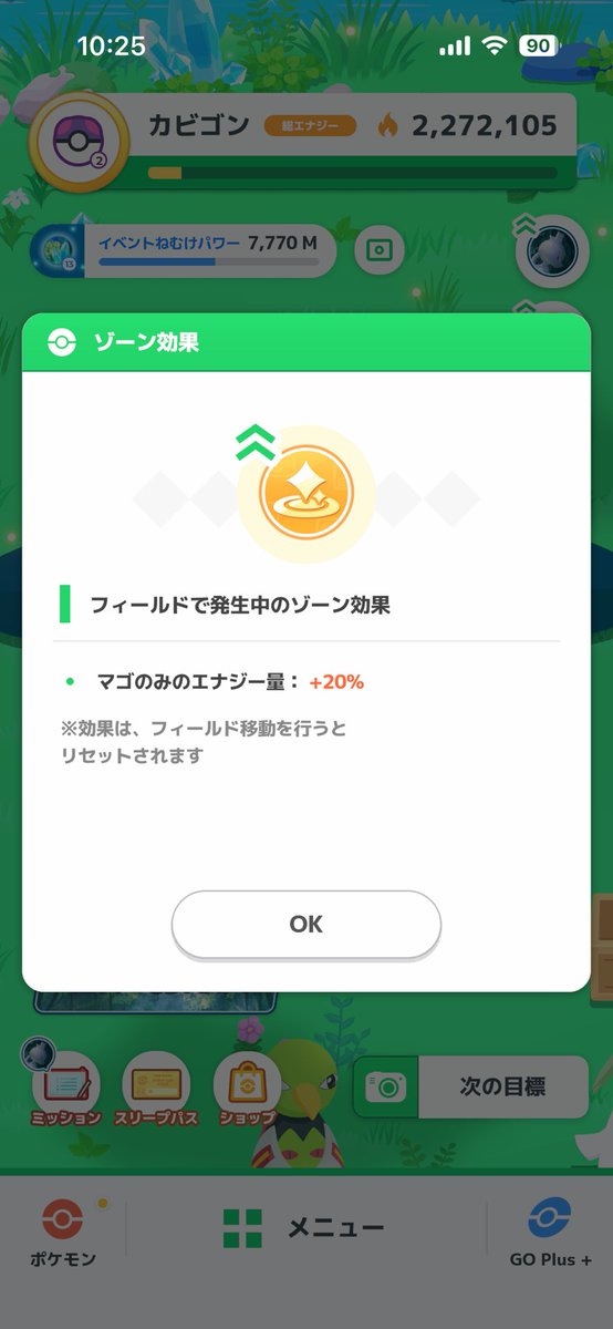 efuuuuu1's tweet photo. 現在20%
今日には上限達しそうだけどクレセリア厳選してなかったし交代要員がいない件 https://t.co/xPErcLEKjR