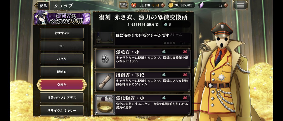 taokaka24's tweet photo. 復刻イベントアイテム回収完了(^q^) https://t.co/lTlJ57f2R5