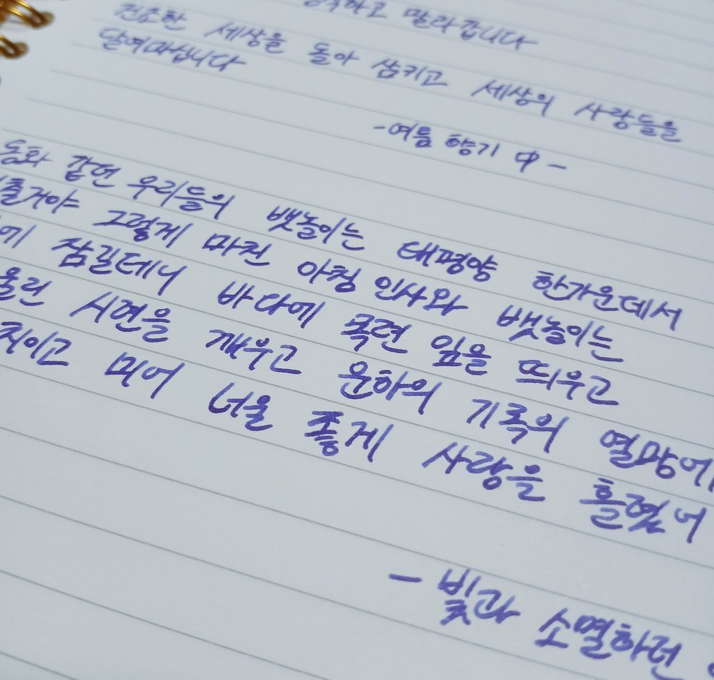 hiems_ae's tweet photo. #독서계_트친소
계정 굴리려고 트친들 모셔요...☺️
시랑 소설쓰고 시집내려고 준비중에 있어요🥹 
만년필이나 잉크 아랑하고... 웹소 좋아해요ㅎㅎ
필사도 자주해요!! 바이럴되는 책들은 다 읽어보는 편인 것 같아용 현대문학 좋아합니다 고전문학 없으면 못삽니다🫪 
흔적 다 봐요!! 잘부탁드립니다♡ https://t.co/oKK1VCjWWt