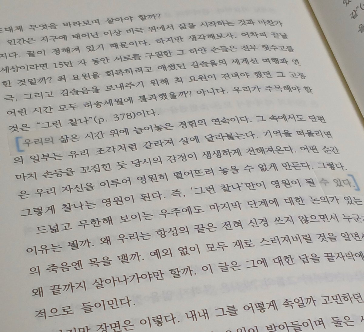 hiems_ae's tweet photo. #독서계_트친소
계정 굴리려고 트친들 모셔요...☺️
시랑 소설쓰고 시집내려고 준비중에 있어요🥹 
만년필이나 잉크 아랑하고... 웹소 좋아해요ㅎㅎ
필사도 자주해요!! 바이럴되는 책들은 다 읽어보는 편인 것 같아용 현대문학 좋아합니다 고전문학 없으면 못삽니다🫪 
흔적 다 봐요!! 잘부탁드립니다♡ https://t.co/oKK1VCjWWt