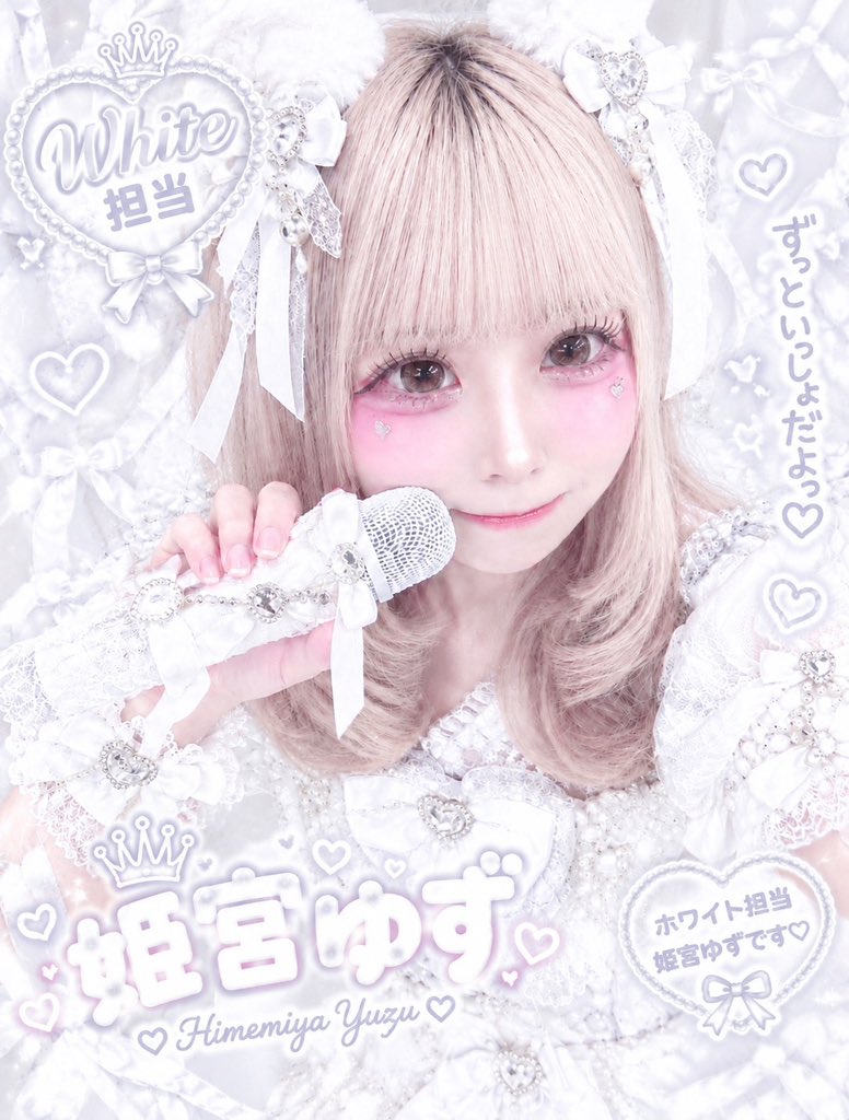 yu813zu's tweet photo. 皆さんお久しぶりです✨️
この度また新littledollを再開する事になりました！！

改めましてホワイト担当の姫宮ゆずです🤍🤍

新メンバーの2人が入ってくれてこれから3人で頑張ります🩷🤍❤️

また頑張ってきいますので応援よろしくお願いしますᐡ⸝⸝> ·̫ <⸝⸝ᐡ💕
 #littledoll #姫宮ゆず https://t.co/k2gg8RYTNT