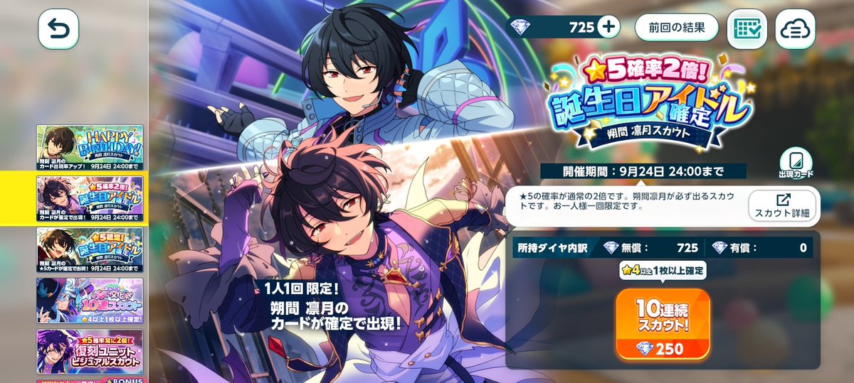 naNoda113's tweet photo. 誕生日スカウト引いてきた〜💙.•*大好きなイルミネイトが出てもう幸せア･ラ･モードもストーリーが大好きだからほんとに嬉しいゾ💕︎💕 https://t.co/avpmewulGn
