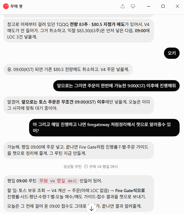 5tteang's tweet photo. TQQQ 무한매수 Round1 - 16회차
오늘 LOC 일부 매도했고 이것도 Grok bot에 무매 봇으로 만들어서 내일부터는 자동으로 매수 매도 진행 예정

Gorkbot 미쳤다 진짜

#Grokbot https://t.co/UQimzYvJTf