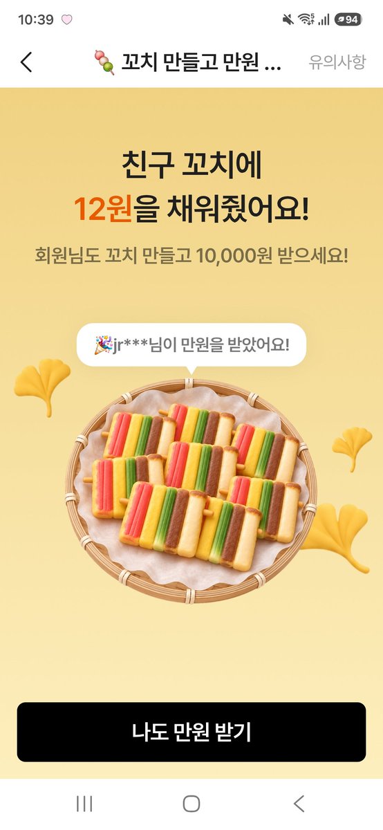 Woo_Oung's tweet photo. @4rlr0hrlluv 12원이요! 저도 해주세요ㅠㅠ

(🔗 수익성 링크입니다)

🍡 나랑 같이 산적 꼬치 만들자!
현금 10,000원을 계좌로 입금해 드려요

https://t.co/9LuhjE57lj https://t.co/qmeZOnZG96