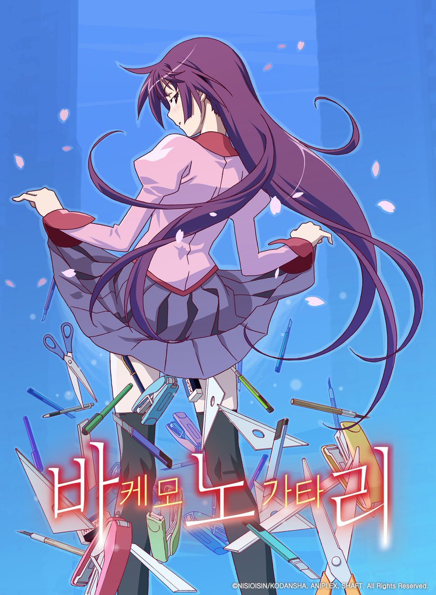 Laftel_net's tweet photo. 보고싶었던 나의 소녀들!
모노가타리 시리즈, 라프텔 판권 부활

내일(24일) 00시, 괴이와 소녀들의 이야기를 들어보실래요?

[판권부활 리스트]
• 바케모노가타리 
• 니세모노가타리 
• 네코모노가타리 (흑) 
• 모노가타리 세컨드 시즌 
• 츠키모노가타리 
• 속·오와리모노가타리

🔗 https://t.co/bDo0ckE8JD