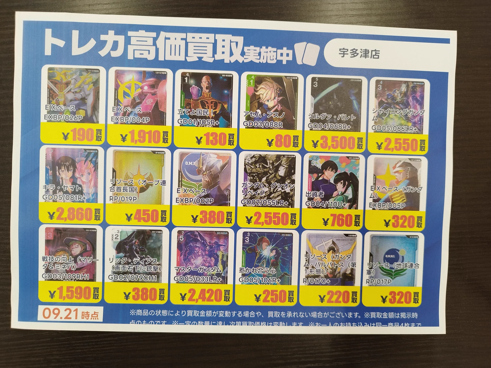 TSUTAYA宇多津店トレカ on X: 