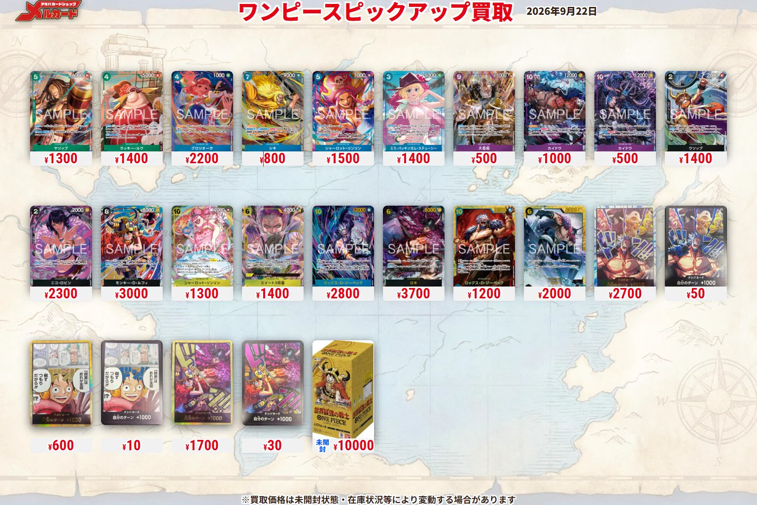 メルカードワンピースカードゲーム on X: 