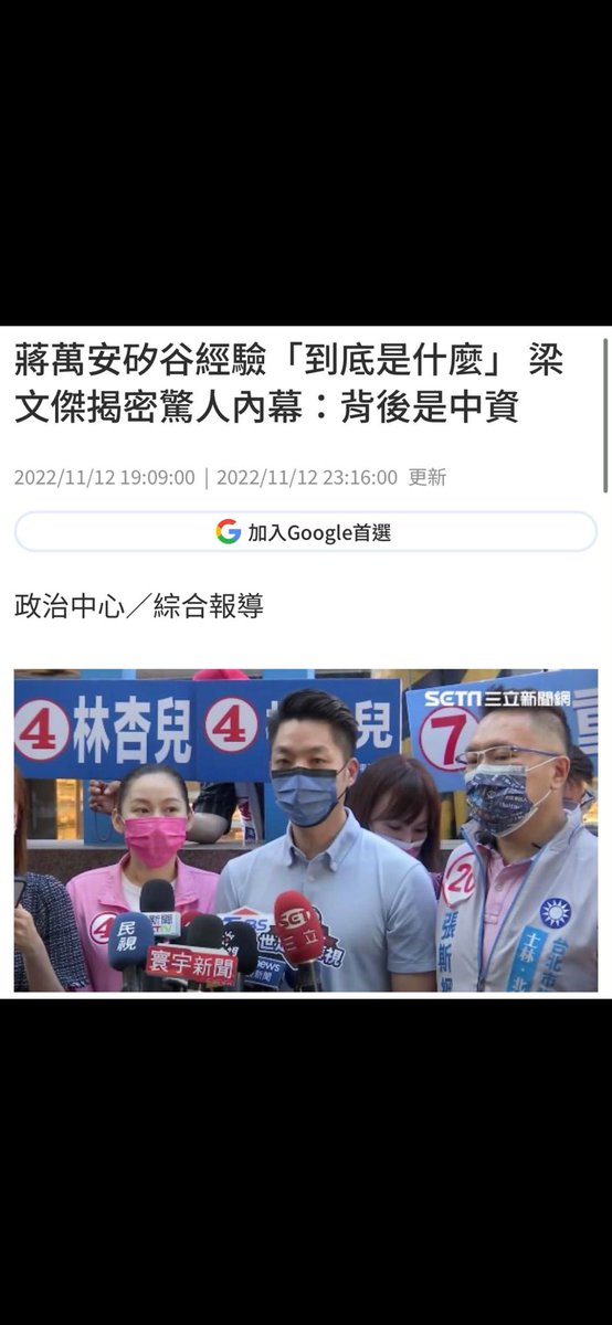 Janina02573746's tweet photo. 原來梁文𠎀是先知！

他4年前已經揭露假萬安的美國經驗全部是中國的公司，而且這些公司還在嗎？ https://t.co/lSOvNY2uZI