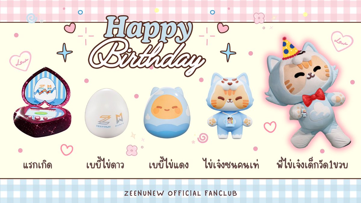 AfternoonZeeNew's tweet photo. 🥚🎂🅗🅐🅟🅟🅨 🅑🅘🅡🅣🅗🅓🅐🅨 🅣🅞 🅞🅤🅡 🅚🅐🅘🅙🅔🅝🅖 🐶🐱✨

จากไข่ใบเล็ก ๆ ที่ค่อย ๆ เติบโต จนกลายเป็นความสุขของปี๊ดี๊ย่ายปาหลวงตา 💕

หวังว่า 1 ปีที่ผ่านมาจะเป็นปีที่แสนพิเศษของเจ๋ง ขอบคุณที่เกิดมาเป็นความสุขและรอยยิ้มของพวกเราน้าา~ 🫶🏻

HBD BABY NONGZON 
#ไข่เจ๋งเด็กวัด1ขวบ 

@NongZon_Domundi
꒰ #BabyNongZon #ไข่เจ๋งซน ꒱