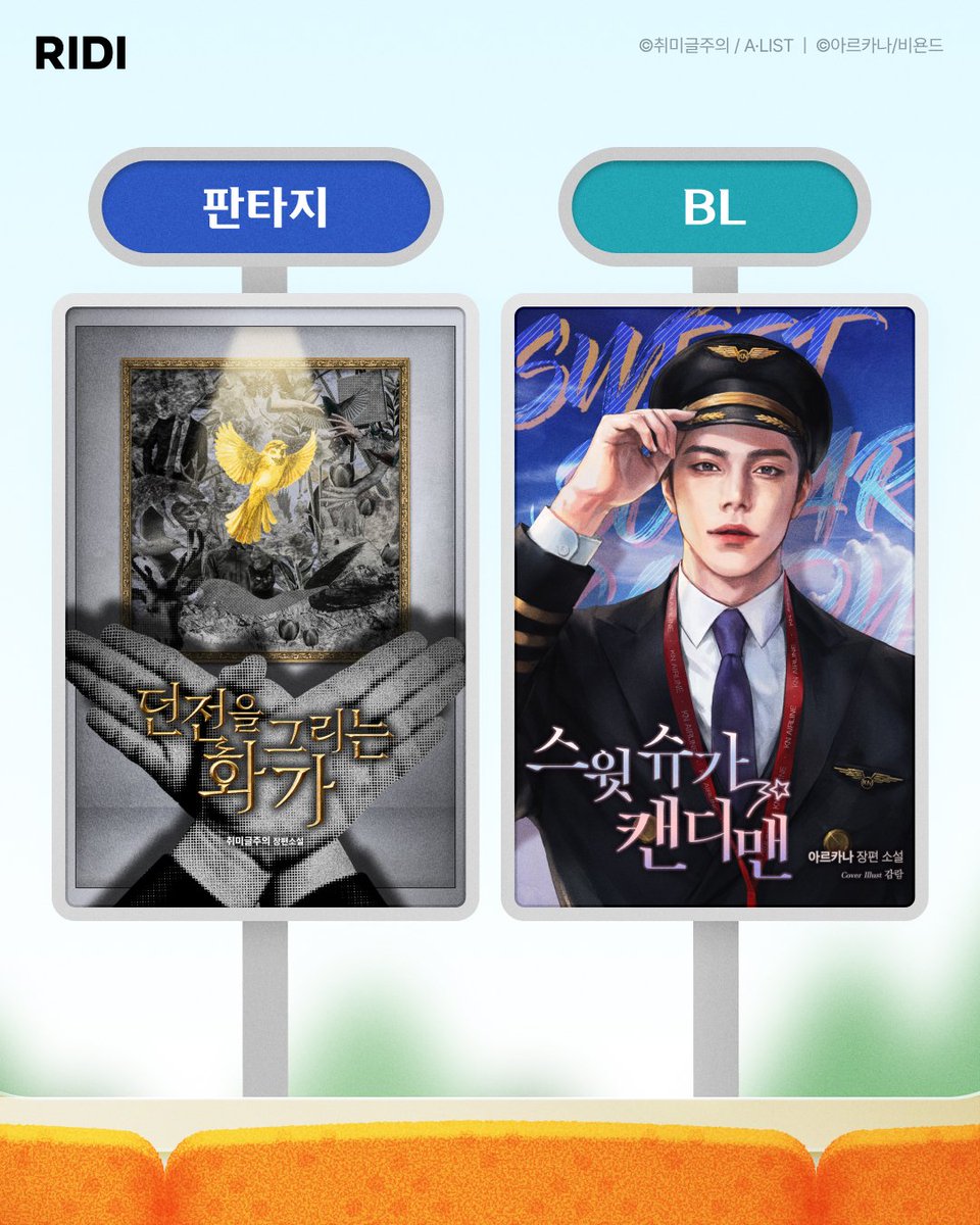 RIDI_twt's tweet photo. 안녕하세요웹소설할인합니다잘부탁드립니다

웹소설 총 6,100+종
최대 90% 할인 + 전원 포인트까지! (~10/5)
👉 https://t.co/w8XwXxlfqB

#리디 #리디웹소설 #뿌리를찾아서