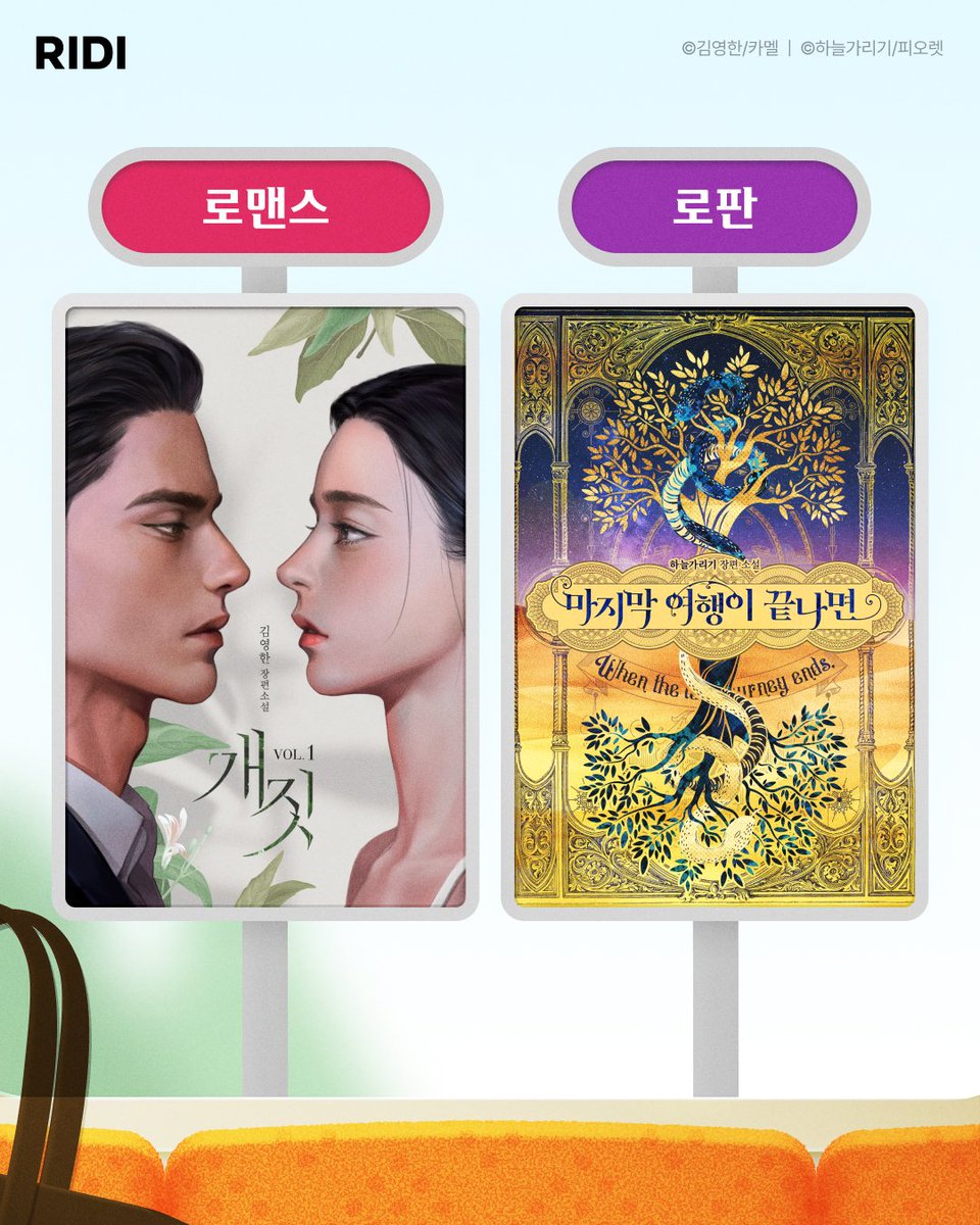 RIDI_twt's tweet photo. 안녕하세요웹소설할인합니다잘부탁드립니다

웹소설 총 6,100+종
최대 90% 할인 + 전원 포인트까지! (~10/5)
👉 https://t.co/w8XwXxlfqB

#리디 #리디웹소설 #뿌리를찾아서