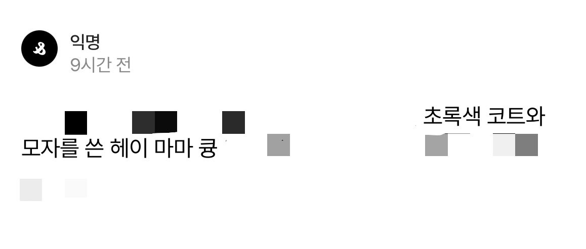Cuiyzqv's tweet photo. 이거 언제인지 아시는 분 ㅠㅠ https://t.co/BevgQxXuli