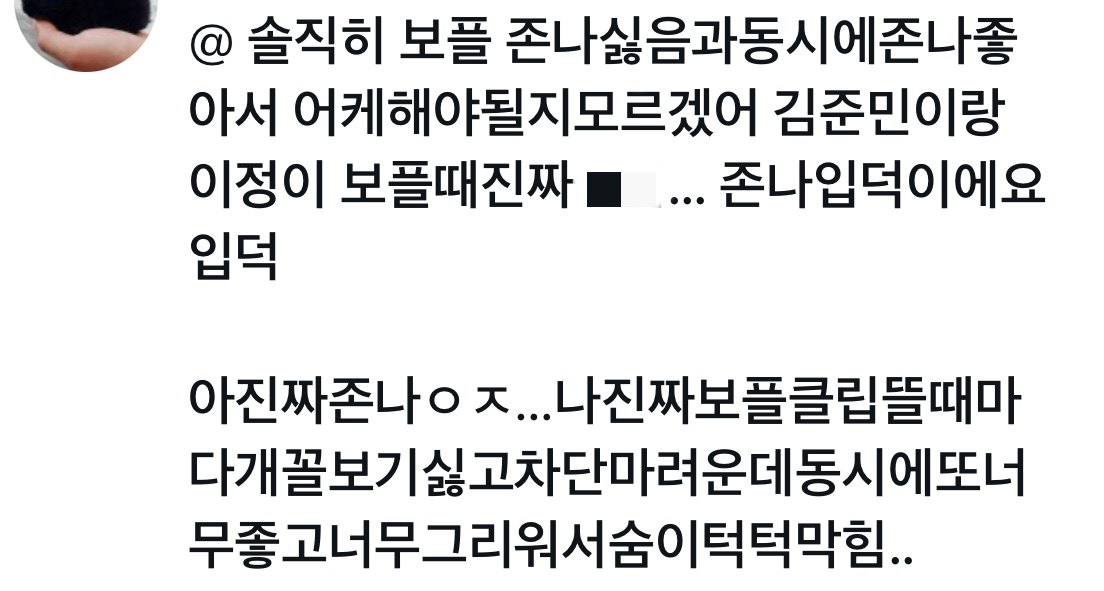 virg0loversclub's tweet photo. 낼모레파이널일주년인데아직도이렇게살고잇는거진심어떡하지 https://t.co/p2hQmO8JxD