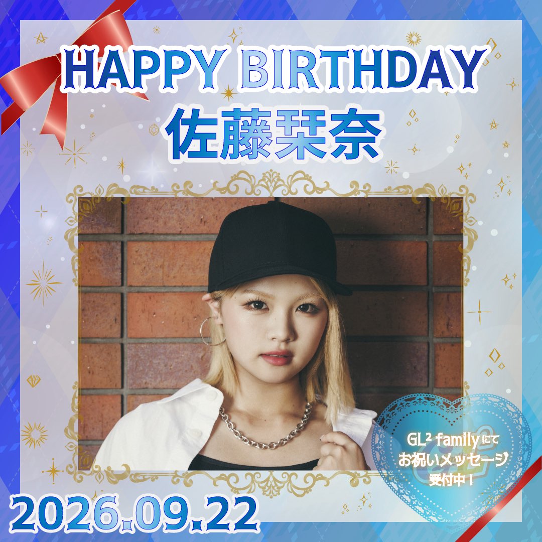 Laki922official's tweet photo. 🌈#佐藤栞奈 Happy Birthday🌈

GL² family ではお祝いメッセージを受付中💌
送っていただいたメッセージは全て栞奈が読ませていただきます😊

■受付期間
9/22(火)00:00～23:59

🔗 https://t.co/kcizEXai9X

#Laki #FC #HAPPYBIRTHDAY #佐藤栞奈生誕祭 https://t.co/tTtSetBh4x