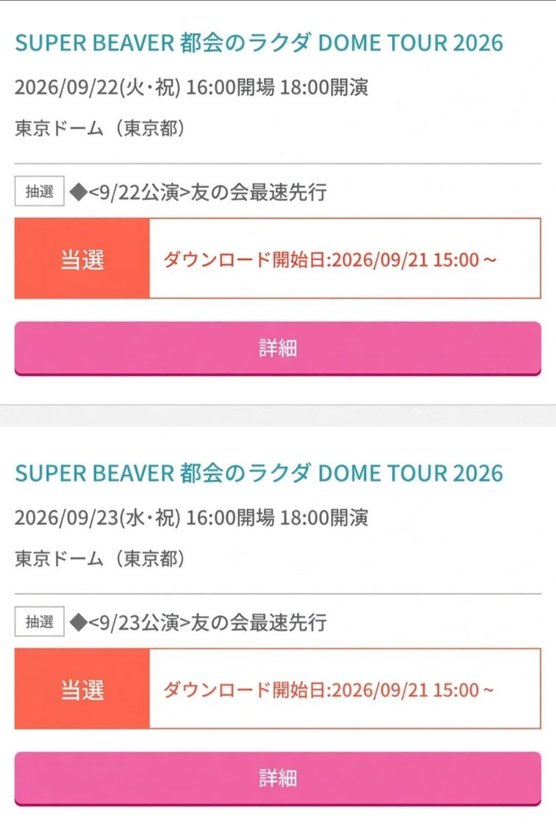 jos_5gg's tweet photo. SUPER BEAVER 東京ドームツアー
お譲りします
【日程】9/22・9/23、各日2枚
最速先行販売
【価格】定価＋手数料

余っているチケットがありますので、お譲りすることにしました
ご興味のある方は、DMください
ありがとうございます
#SUPERBEAVER
#スーパービーバー
#東京ドーム bwh https://t.co/EFha342XNM