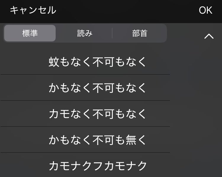 rapirapi's tweet photo. #iPhone 
可がなく不可はある https://t.co/n22B7cqvRU