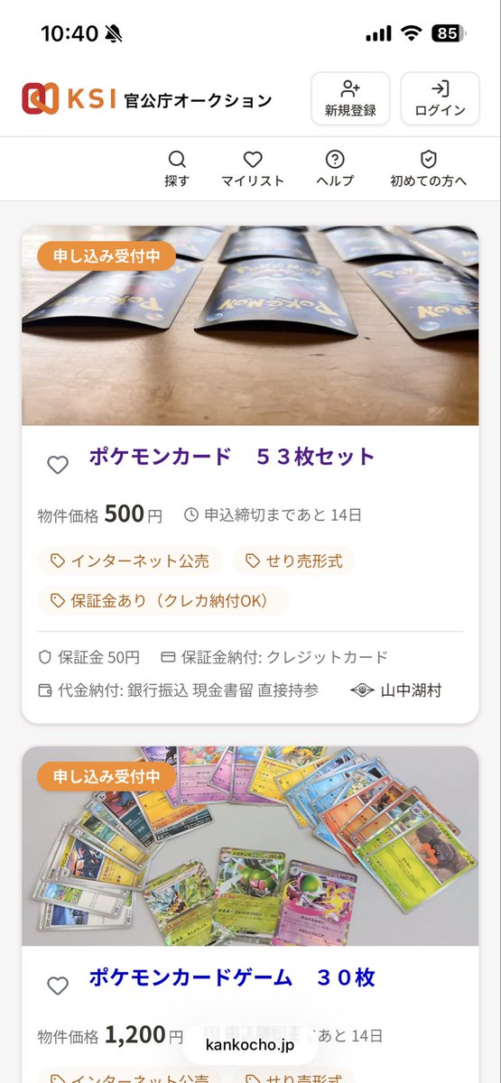 kibake_chan's tweet photo. オリパを買うなら官公庁オークション https://t.co/BSS3QNbrko