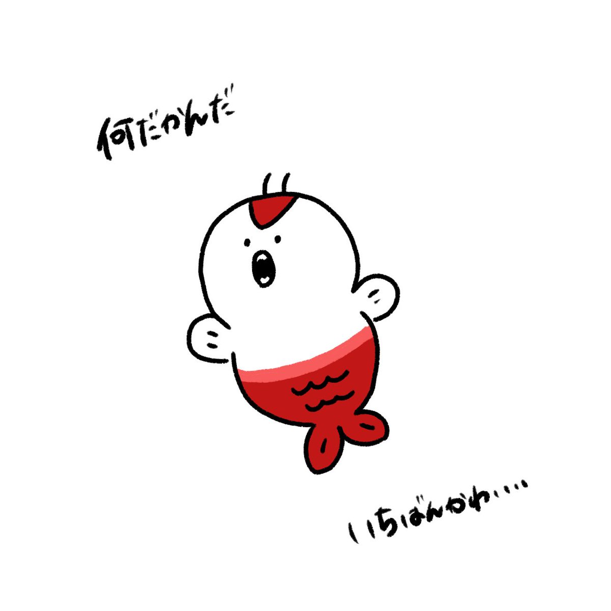 uu_cream313's tweet photo. ……んだよなぁ🐟 https://t.co/UJhUhqFQk6