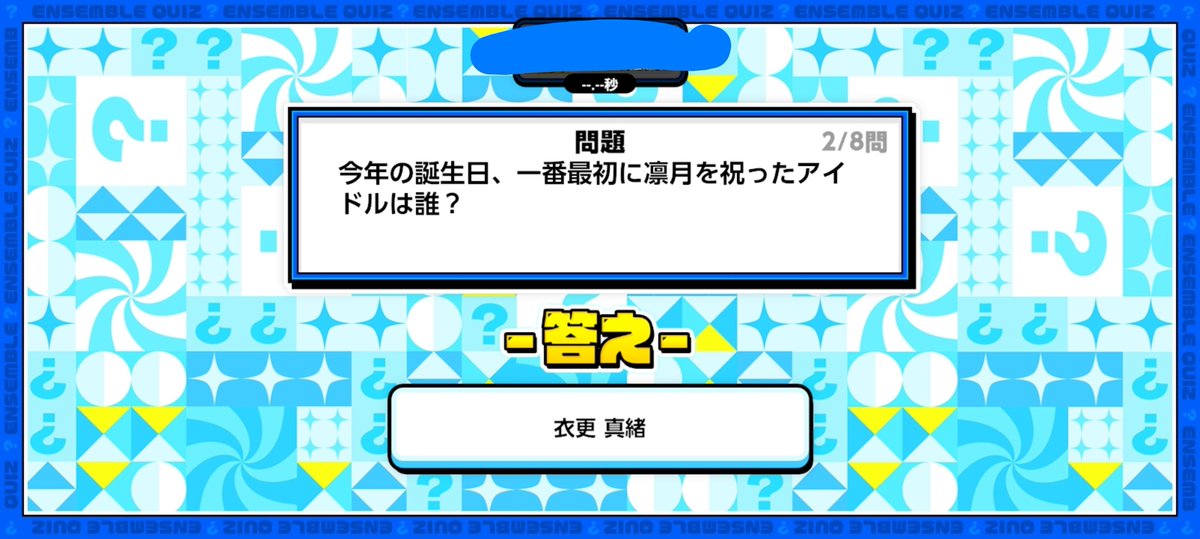 naNoda113's tweet photo. 衣更真緒多くて泣きそうでした特に一番最初に祝ったアイドルは零さんやとおもた https://t.co/PAzDbXEWD6